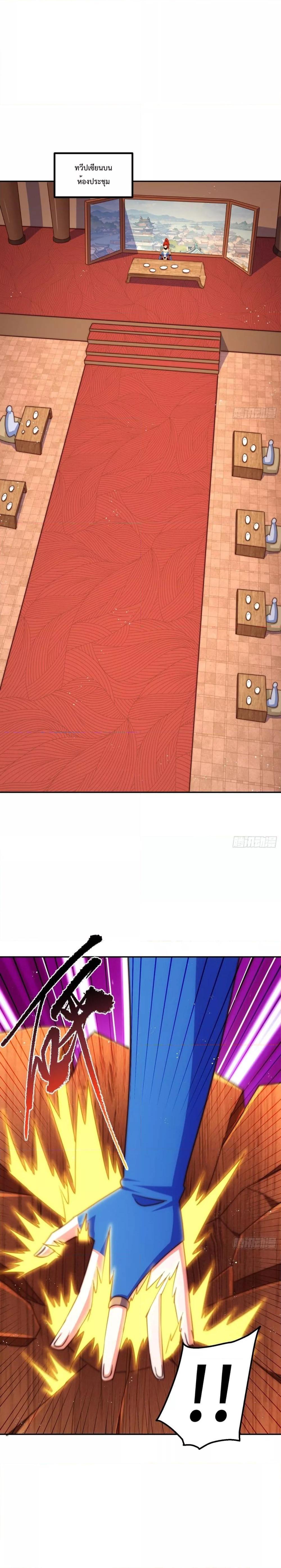 Who is your Daddy ตอนที่ 229 (25)